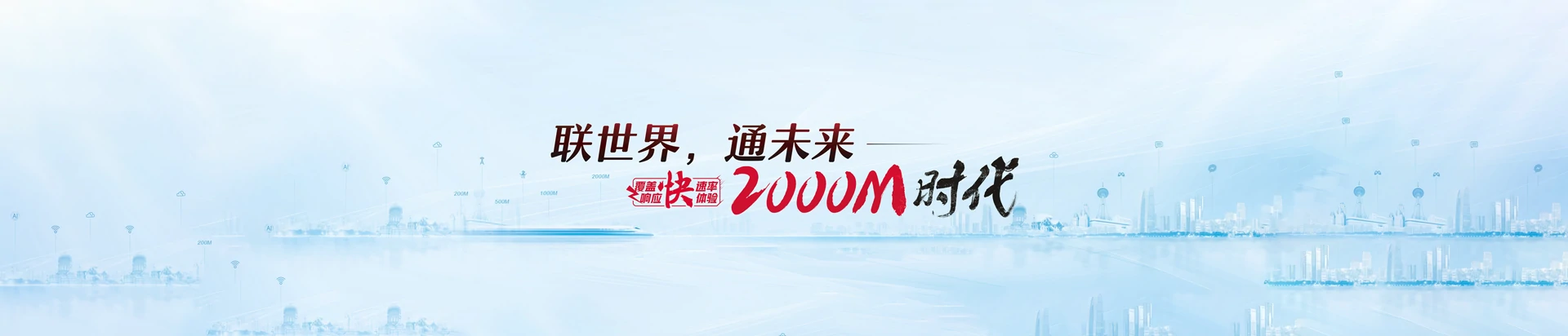 博厚联通宽带
