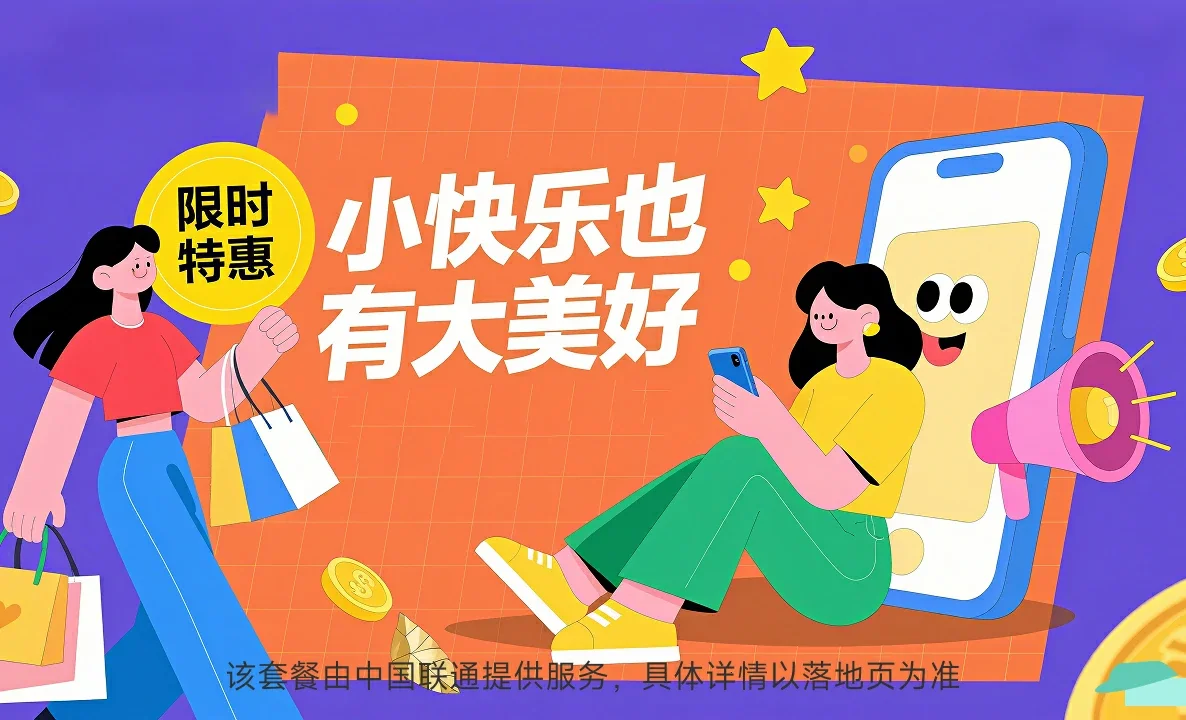 博厚中国联通